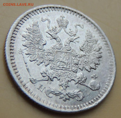 5 копеек 1873 года - DSCN5356.JPG