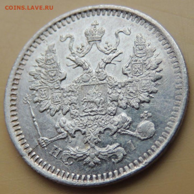 5 копеек 1873 года - DSCN5355.JPG