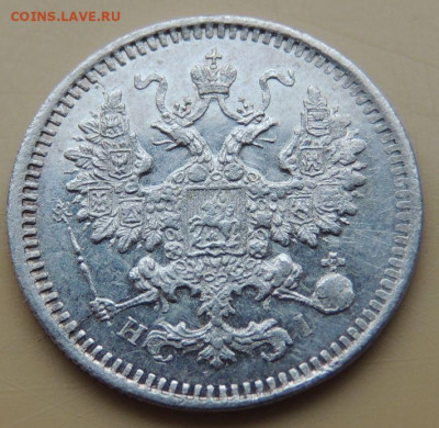 5 копеек 1873 года - DSCN5352.JPG