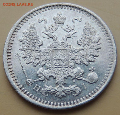 5 копеек 1873 года - DSCN5351.JPG