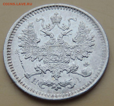5 копеек 1873 года - DSCN5350.JPG