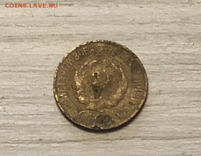 1 копейка СССР 1928 года до 16.12 - IMG_0573