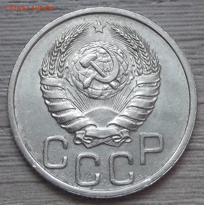 20 копеек 1938 до 15 декабря в 22.00 - red3256454.JPG