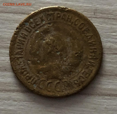 1 копейка СССР 1935(с) до 16.12 - IMG_0627