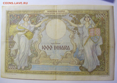1000 динар 1931 Югославия (556) 19.12.21 22:00 М - CIMG4142.JPG