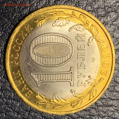 10р ЯНАО №1 до 16.12.2021 22:00 мск - 1