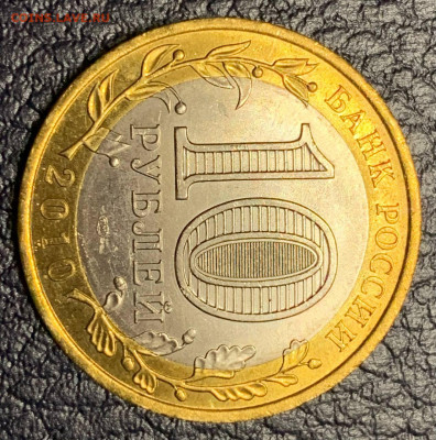 10р ЯНАО №1 до 16.12.2021 22:00 мск - 11