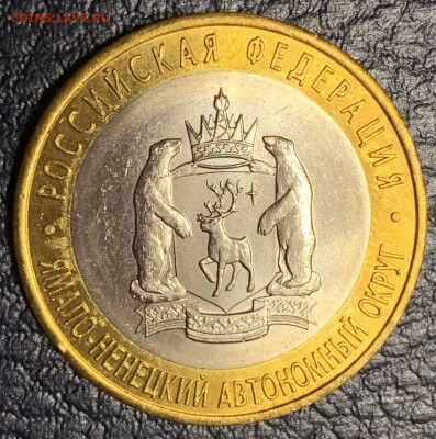 10р ЯНАО №1 до 16.12.2021 22:00 мск - 111