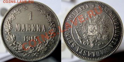 1 марка 1915 до 09.11. 22.00 мск - DSC02312 [1600x1200].JPG