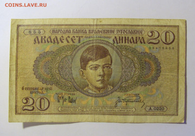 20 динар 1936 Югославия (855) 19.12.21 22:00 М - CIMG4149.JPG