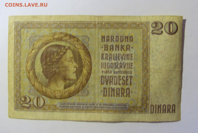 20 динар 1936 Югославия (855) 19.12.21 22:00 М - CIMG4148.JPG