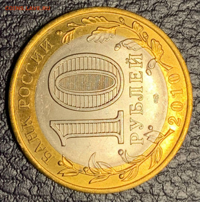 10р ЯНАО №2 до 16.12.2021 22:00 мск - 2