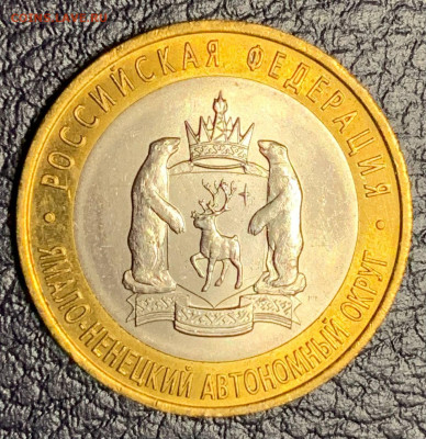 10р ЯНАО №2 до 16.12.2021 22:00 мск - 222