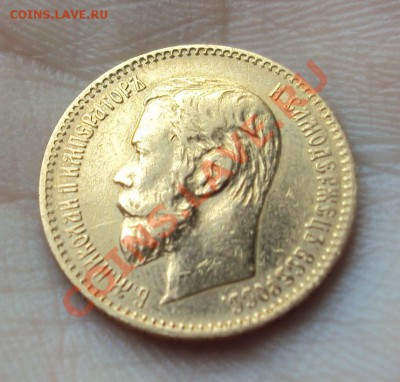 5 рублей 1898 года подскажите по подлинности - DSC04592.JPG