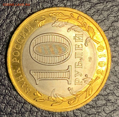 10р ЯНАО №3 до 16.12.2021 22:00 мск - 3