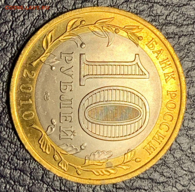 10р ЯНАО №3 до 16.12.2021 22:00 мск - 33