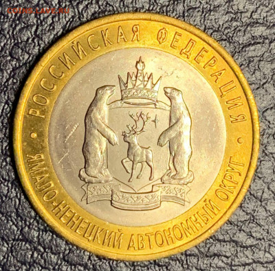 10р ЯНАО №3 до 16.12.2021 22:00 мск - 333