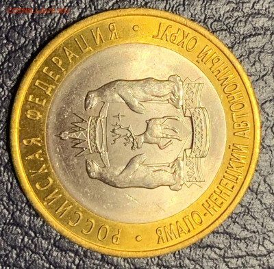 10р ЯНАО №3 до 16.12.2021 22:00 мск - 3333