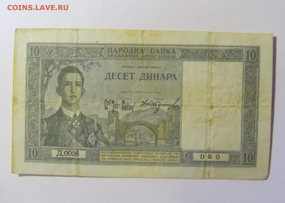 10 динар 1939 Югославия (080) 19.12.21 22:00 М - CIMG4156.JPG