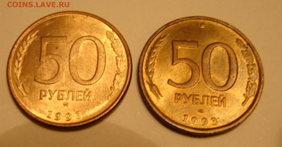 50 руб 1993 г магнит ММД не магнит ЛМД. До 19.12.21  22-00 - DSC07224.JPG