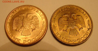 50 руб 1993 г магнит ММД не магнит ЛМД. До 19.12.21  22-00 - DSC07225.JPG