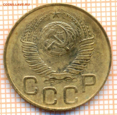 3 коп 1948 г.,до 18.12.2021 г. 22.00 по Москве - 1948 3а штВ