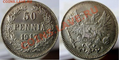 50 пенни 1917 без корон до 09.11. 22.00 мск - DSC02322 [1600x1200].JPG