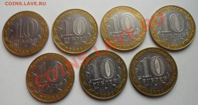 Набор Министерств 350 рублей - SAM_6292.JPG