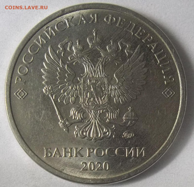 5руб. 2020г. ммд. помощь в определении. - 100_4685.JPG