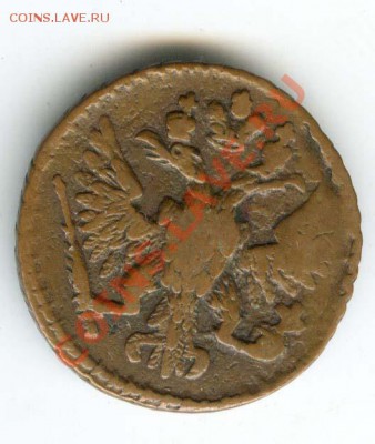 Полушка 1750г - хорошая - до 8 ноября 2011г в 22.00 - 026