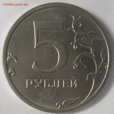 5руб. 2020г. ммд. помощь в определении. - 100_4683.JPG
