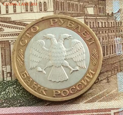 100 рублей 1992г ммд  до 16.12.21г - IMG_0099.JPG