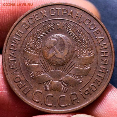 Копейка и 3 копейки 1924 (Отличные) До 16.12.2021, 22.10 - 3к-1924_2
