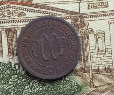 Пол копейки 1925г до 16.12.21гг - IMG_0151.JPG