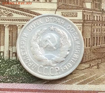 20 копеек 1924г  до 16.12.21гг - IMG_0128.JPG