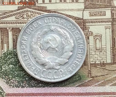 20 копеек 1929г до 16.12.21гг - IMG_0134.JPG