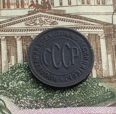 Пол копейки 1927г до 16.12.21гг - IMG_0141.JPG