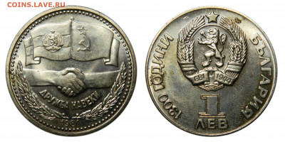 Дружба навеки 1981 1 лев Au + PROOF, до 19.12(Вскр) в 22.00м - DSCN6287 kопировать