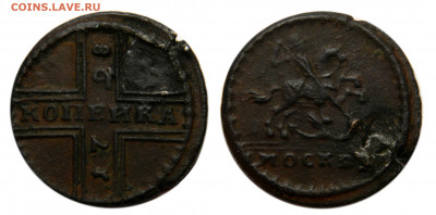 Крестовая копейка 1728, реставрация, до 19.12(Вскр) в 22.00м - DSCN6068.JPG