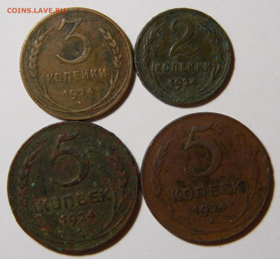 Медь 2, 3, 5 копеек (2шт) 1924, до 19.12(Вскр) в 22.00м - DSCN7456.JPG