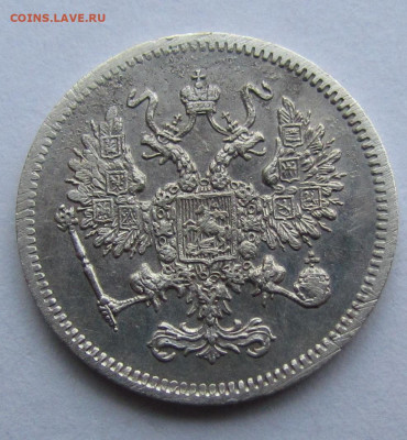 10 копеек 1861 года. СПБ с 200р. до 16.12.21г. в 22:00мск - IMG_8742.JPG