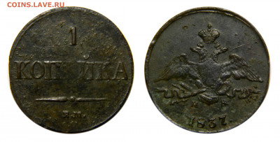 Массонская медь, 1, 5, 10 копеек 1835-1839 до 19.12(Вс) в 22 - DSCN7403.JPG