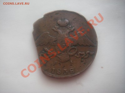 10 копеек 1838 года - IMGP1080.JPG