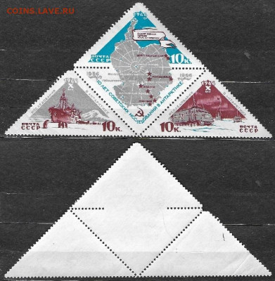 Марки СССР. 1966 №3318-3320. Исследования в Антарктиде (2) - 3318-3320 (2)