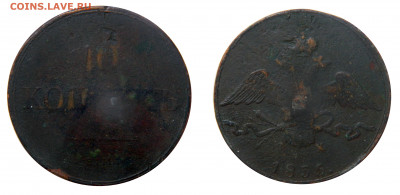 Массонская медь, 1, 5, 10 копеек 1835-1839 до 19.12(Вс) в 22 - DSCN8887.JPG