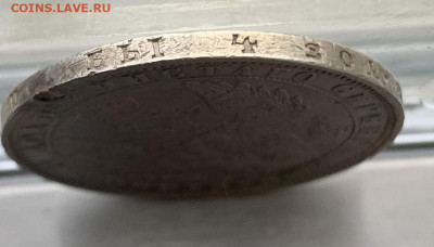 Рубль 1850 год с мониста. - IMG_7850
