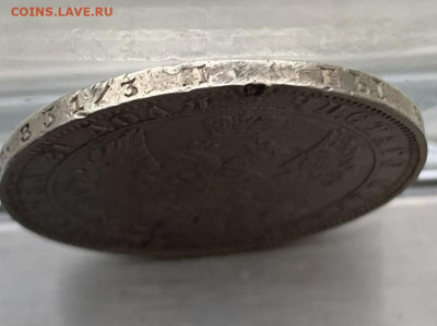 Рубль 1850 год с мониста. - IMG_7849