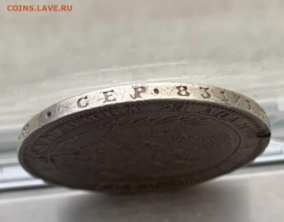 Рубль 1850 год с мониста. - IMG_7848