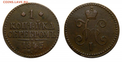 2 копейки 1840 ем до 19.12(Вскр) в 22мск - DSCN7270.JPG