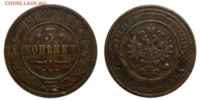3 копейки 1908 + 1911 до 19.12(Вскр) в 22.00мск - DSCN7305.JPG